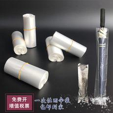Чехол 【500个】加厚一次性雨伞袋机用长短柄塑料伞套防水收纳透明伞套