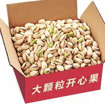 Pistachio nuts large particles no additives original flavor original color New Years goods in bulk whole box of nuts and dried fruits