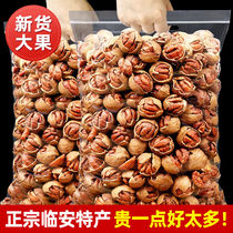 New arrival Linan wild pecans boiled charcoal grilled snacks hand-peeled small walnuts dry goods bagged nuts