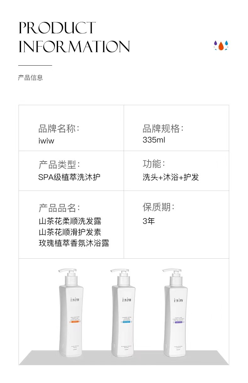 英国iwiw植萃山茶花洗发水去屑控油洗护留香蓬松套装