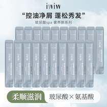 British iwiw hyaluronic acid hydrating shampoo trial pack anti-dandruff oil control fluffy hair silky and fragrant hair care