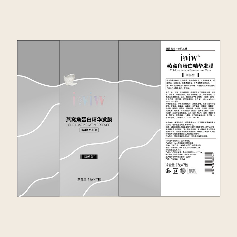 iwiw燕窝角蛋白护发膜氨基酸柔顺亮泽强韧发丝顺滑抚平毛躁修护 — 14