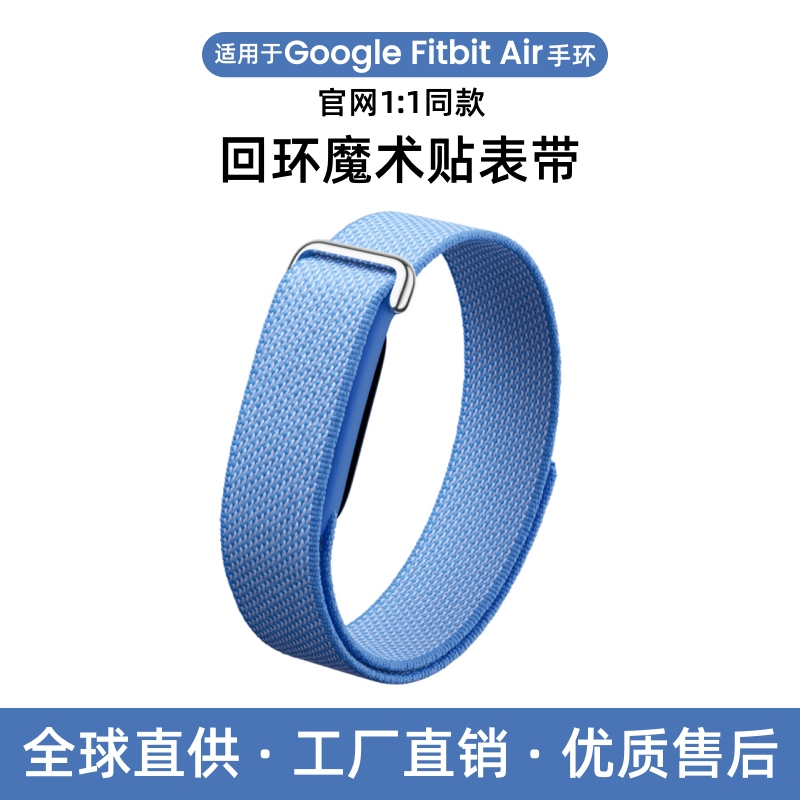 Suitable for Googlefitbit Air Sports Bracelet Woven Nylon Velcro Strap Sports Basketball Wristband