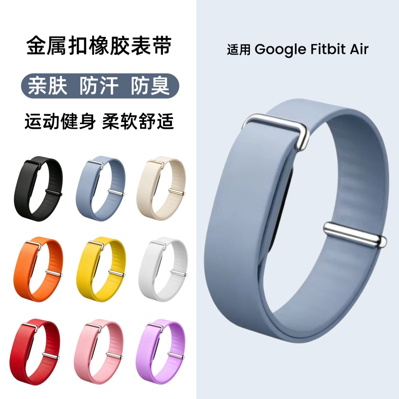Suitable for Google Fitbit Air Bracelet Wristband, Skin-Friendly, Adjustable Silicone Strap, Sports, Sweat-Proof and Odor-Proof