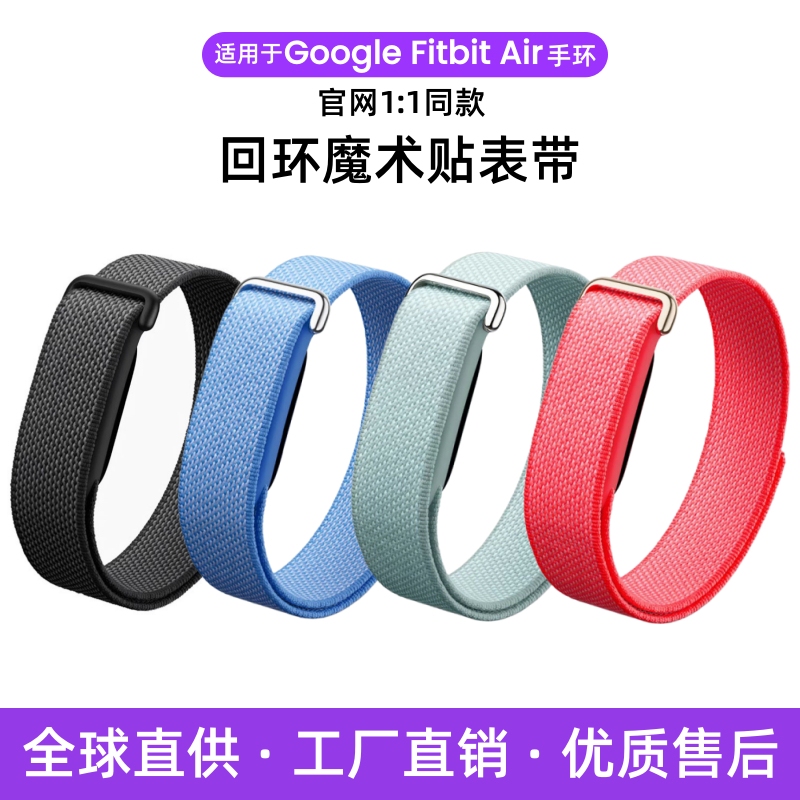 [Official Website 1:1 Quality] Suitable for Google Fitbit Air Bracelet Wristband Loop Velcro Strap