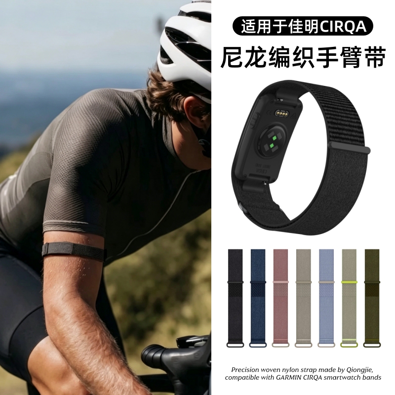 Suitable for Garmin Cirqa Arm Band Nylon Elastic Arm Band for Running, Cycling, Sports and Fitness Suitable for Garmin Cirqa Arm Band Nylon Elastic Arm Band for Running, Cycling, Sports and Fitness