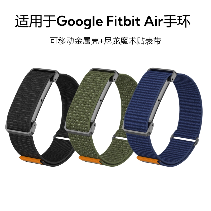 Suitable for Google Fitbit Air Bracelet, Woven Nylon Strap + Metal Case, Comfortable to Wear for Sports