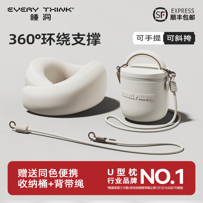 EVERYTHINK 睡眠穴旅行枕 飛行機睡眠 第三世代ネックピロー ネックピロー ポータブルU字型枕