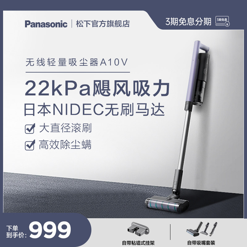 Panasonic vacuum cleaner Home Large suction Small wireless handheld LIGHT MITE On-board All-in-one A10V-Taobao