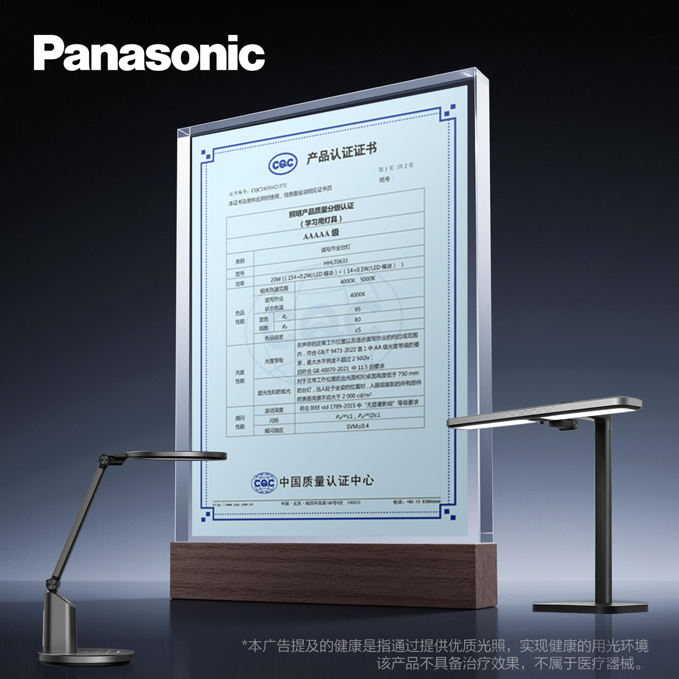 Настольная лампа Panasonic с сенсорным выключателем