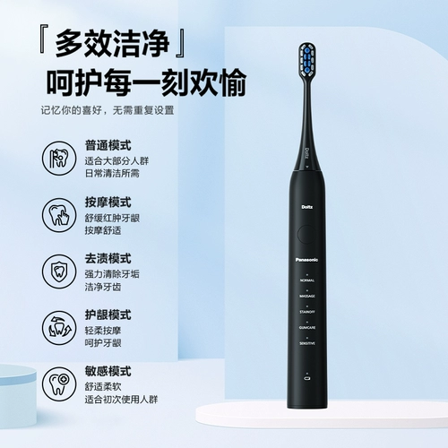 Электрическая зубная щетка Panasonic, флагманский магазин, официальный флагман для взрослых, с мягкой щетиной, автоматическая звуковая государственная субсидия DC02