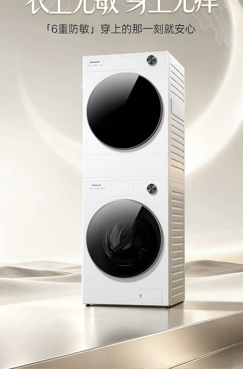 Комплект Panasonic White Moonlight белый