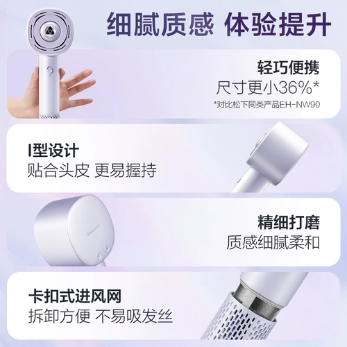 [Та же модель, что и Ouyang Nana] Panasonic Nanoyi Water Light Ion Фен Flower Core Уход за волосами Фен NW6A