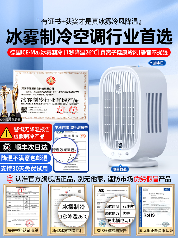 <!--桌面小风扇空调小型usb学生宿舍静音办公室桌上夏天降温神器充电超强力电迷你户外无声超长续航便携式制冷款-->