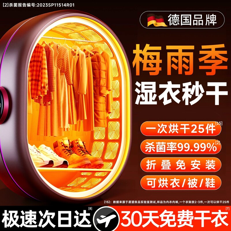 [German Brand] Dryer for Home Use, Small Clothes Dryer, Foldable Baby Clothes Dryer, Magic Drying Device