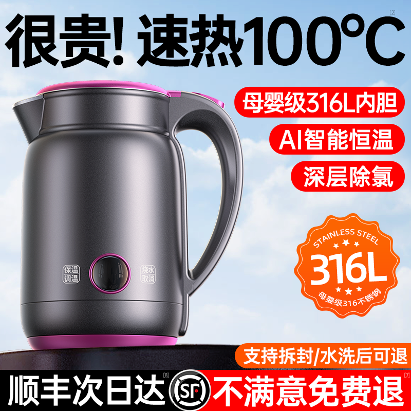 電気ケトル ケトル 家庭用 新スタイル 断熱一体型 恒温 ステンレス 自動電源オフ インテリジェント 大容量 正