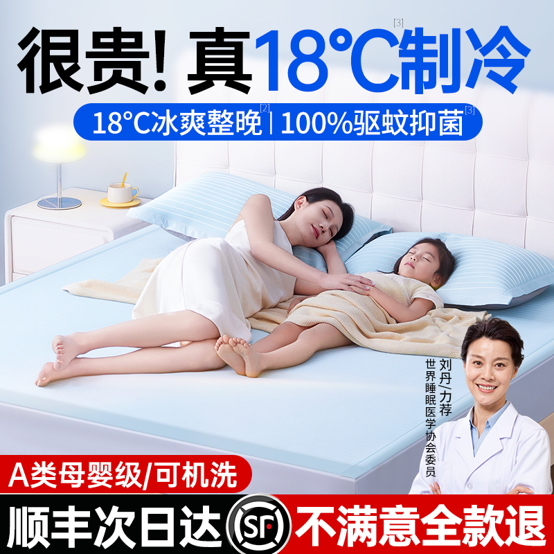 夏用アイスシルクマット 2025年新登場 洗濯機で洗える竹マット 夏用ラテックスマットレス 夏用マット ベッドシーツ Aタイプ 母子用