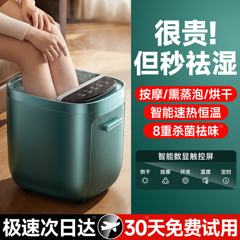 [German Brand] Foot Bath Bucket with Heating, Constant Temperature, Electric Massage, Fully Automatic Health-Preserving Foot Bath Basin for Home Use, New