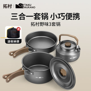 Tuocun outdoor pot picnic camping pot set