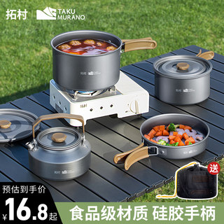 Tuocun outdoor pot camping cooker universal pot portable