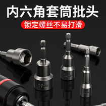 Electric wrench socket head 8 lengthened 10 hexagonal wind gunner electric drill wind batch self-tapping screw 14mm set of socket heads