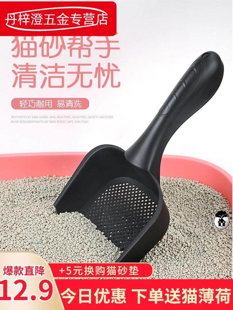 Large fine-hole cat sand shovel cat litter box with cat sand shovel bentonite shovel long handle shovel cat feces artifact pet toilet