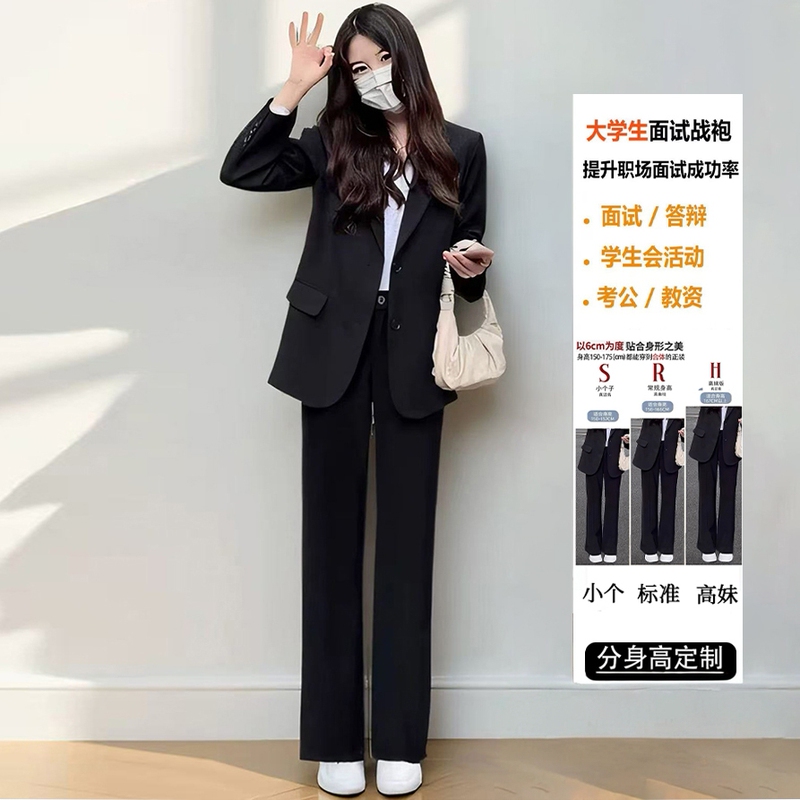 New Style Professional Attire for Teachers, Civil Service Exams, and College Students; Loose-Fitting Black Suit Set for Petite Individuals, Suitable for Presentations and Interviews New Style Professional Attire for Teachers, Civil Service Exams, and College Students; Loose-Fitting Black Suit Set for Petite Individuals, Suitable for Presentations and Interviews