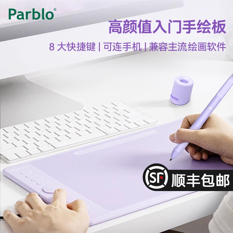 Parblo Intangboグラフィックタブレット、デジタル描画タブレット、携帯電話、Photoshop、デジタル描画ボード、およびライティングタブレットに対応。