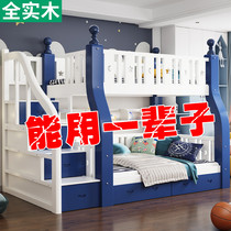 Двуспальное кровать вверх и вниз по булочной кровати с низким уровнем высоты кровать Малый тип семьи верхняя и нижняя кровать дети полные твердого дерева комбинированные дилокации первичная и вторичная кровать