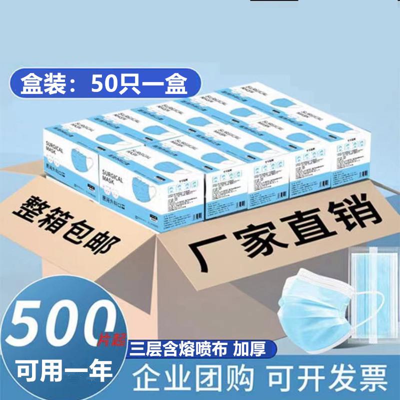 2500個入りフルボックス使い捨てマスク3層保護通気性ブルー大人夏耳マスク