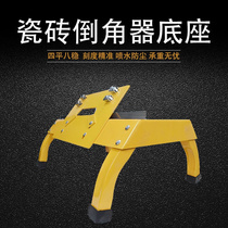 Corner corner cutting machine tile chamfering multi-function corner grinding high-precision new inverter cutting portable grinding