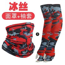 Full face sun protection mask for men ice silk protective neck cover half face face protection scarf womens cycling and fishing equipment sports sleeves