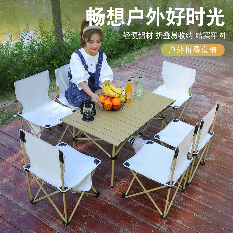 Outdoor folding table Egg Roll Table Camping Supplies Picnic Portable Table And Chairs Suit Combined Aluminum Alloy Barbecue Table-Taobao