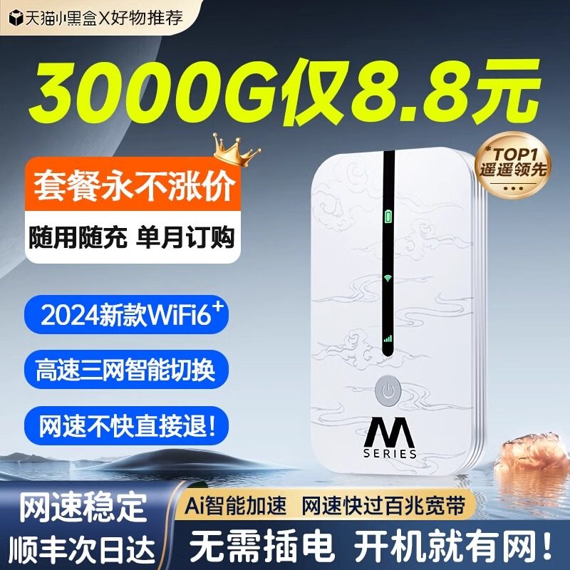 SF Express 2025 - новый официальный флагманский продукт 5G portable WIFI6 с высокой скоростью Интернета и рекомендуемым списком сильных сигналов Изображение 1