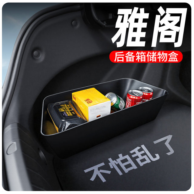 Trunk storage box