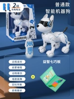 Интеллектуальная машина кнопки Dog-Upradgrage Версия+Qiqiao Poard [два набора зарядных аккумуляторов]