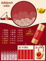 [Вино винное сообщение+Qi Zhi Gong] +27 кусочков еженедельного одеяла 【Gift Box 【】】