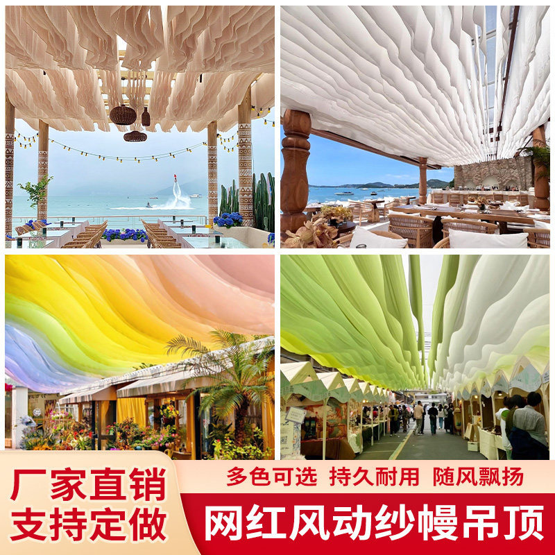School, Homestay, Kindergarten Sunshade, Colorful Wind-Driven Gauze Curtain, Rainbow Light-Transmitting Canopy, Outdoor Playground Decoration, Sun Protection Net