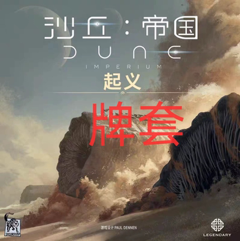 Card sleeves dune empire - uprising 20 silk matte card sleeves Card sleeves dune empire - uprising 20 silk matte card sleeves