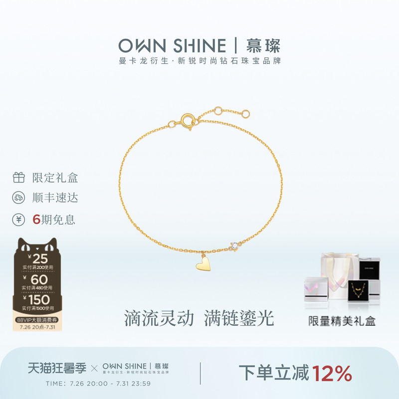 [Chinese Valentine's Day Gift] Mancaron/Mucan Heart-Shaped Small Flowing Bracelet 18K Gold Bracelet for Layered Wear