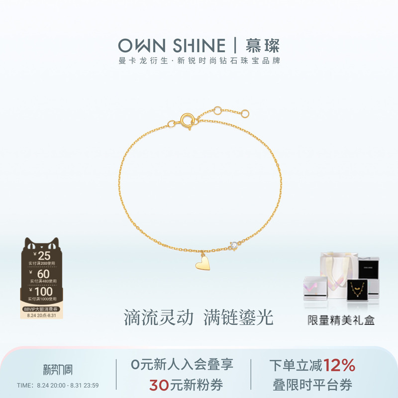 [Official Genuine Product] Mancaaron/Mucan Heart-Shaped Small Flowing Bracelet 18K Gold Bracelet for Layered Wear