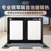 New piano soundproof floor mats floor heating heat insulation sound-absorbing cotton soundproof back panels shock-absorbing grand piano floor mats