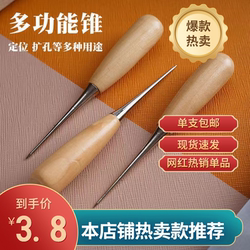 DIY 다기능 AWL 단일 무료 배송