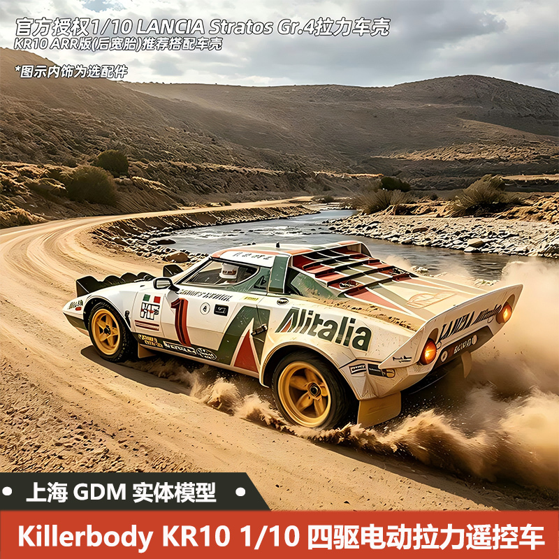 Killerbody Kr10 1/10 Four-Wheel Drive Electric Rally Remote Control Car Kit Version Rear Wide Tire Arr 48838S