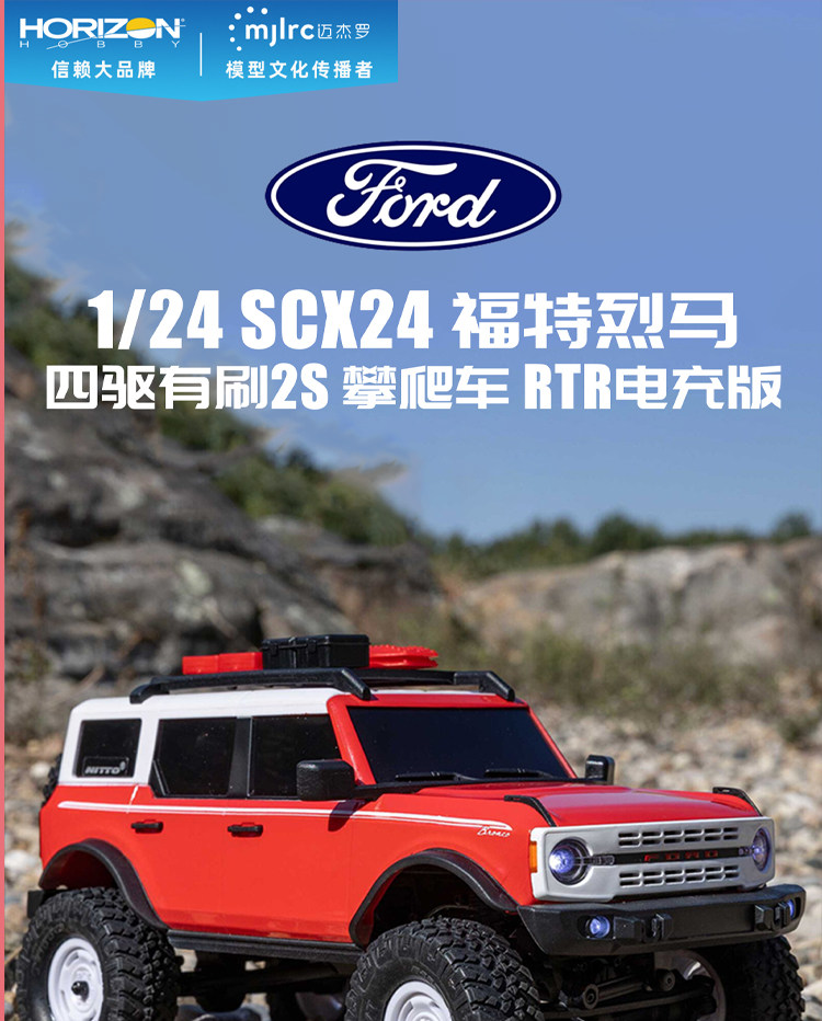 Axial SCX24 Ford RC Crawler 4WD Brushed 2S Power - Product image 8