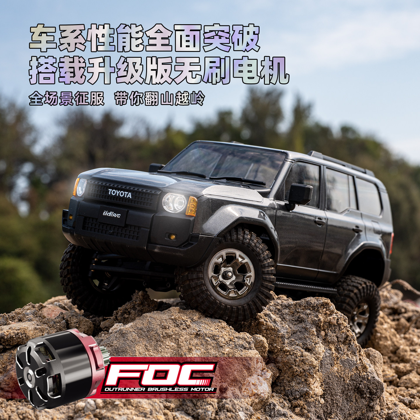 优迪 1/18 1802Toyota普拉多LC250 SUV UCX1802PRO四驱攀爬越野车
