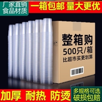 Disposable water cup thickened plastic transparent whole box anti-scalding aviation cup tea cup large medium and small for home and commercial use