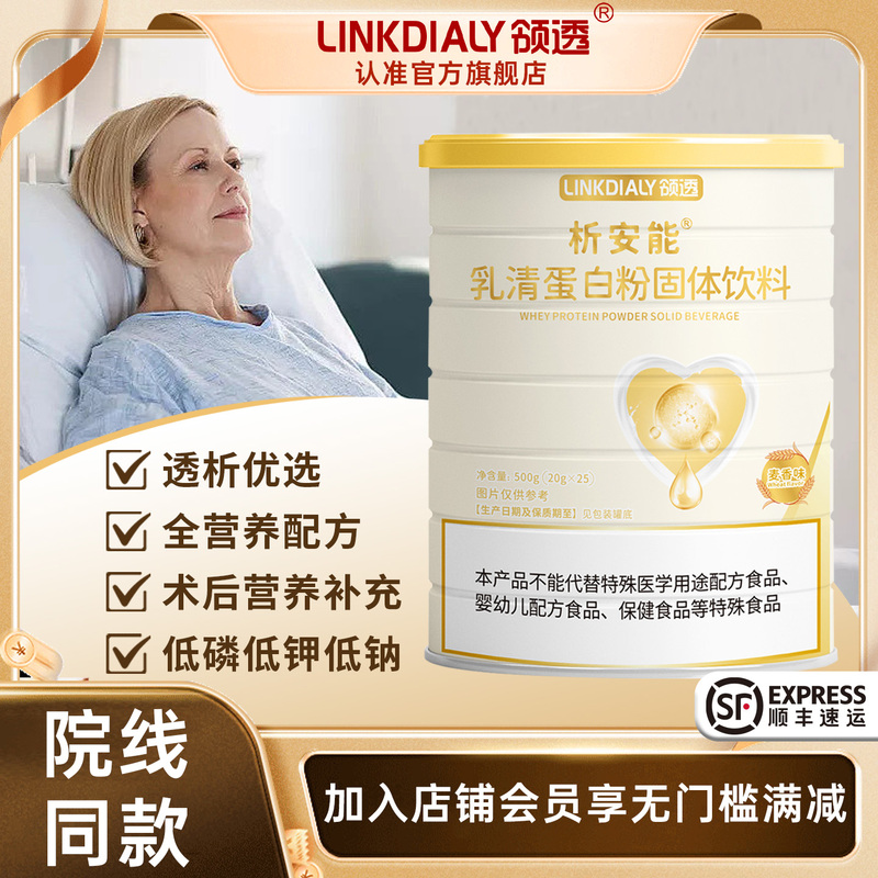 Low-Phosphorus, Low-Natrium, Reduced Potassium Whey Protein Powder Supplement in a Can