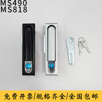 Haitan MS818 Electric Cabinet Lock Distribution Cabinet Door Lock Control Cabinet Door Lock MS490 Enclosure Door Plane Lock