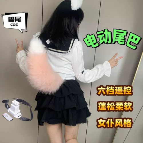 Настоящий плюшевый электрический подвижный хвост ручной работы, имитация электрического подвижного лисьего хвоста, детский реквизит для выступлений, хвост зверя